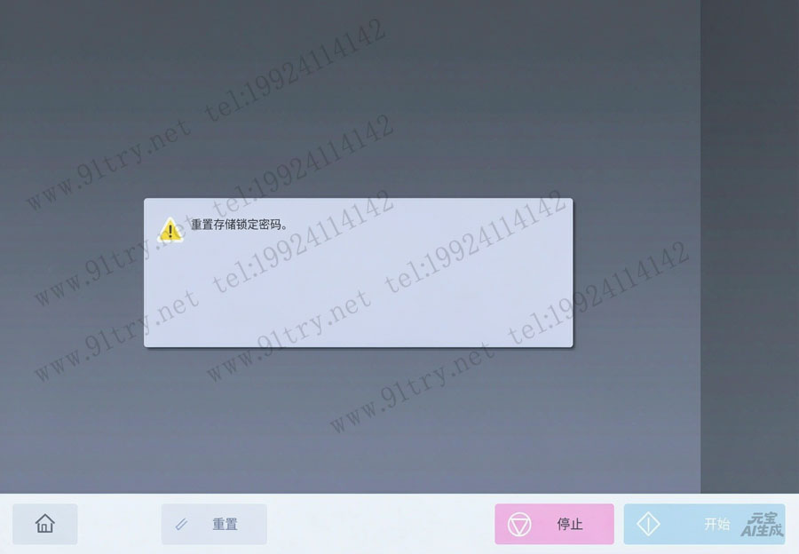 【基操】柯尼卡美能达复合机如何解决S7或以上固